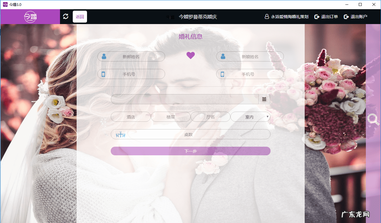 婚庆哪些项目可以不要 婚庆公司接待技巧