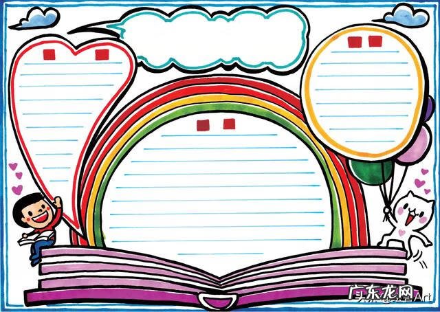 教师节的手抄报内容大全 教师节手抄报的内容大全