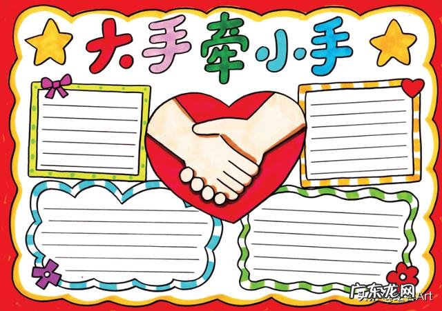 教师节的手抄报内容大全 教师节手抄报的内容大全