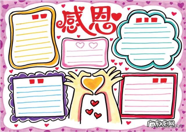 教师节的手抄报内容大全 教师节手抄报的内容大全