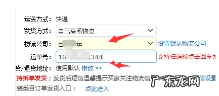 淘宝千牛打单发货流程是什么?怎么改自己发货地址?