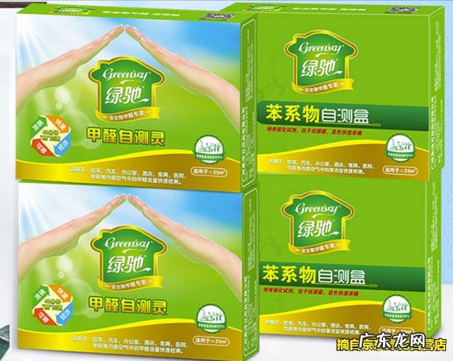 甲醛自测盒原理 甲醛自测盒哪里有卖