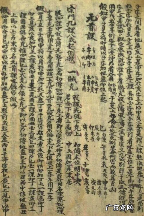 武林外传风水宝鉴怎么获取