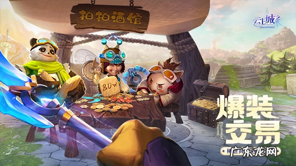 云上城之歌官网