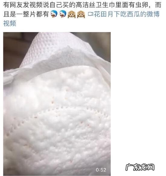 卫生巾里有虫子是真的吗 卫生巾里有虫子怎么办