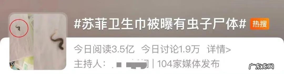 卫生巾里有虫子是真的吗 卫生巾里有虫子怎么办