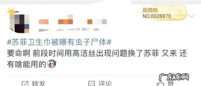 卫生巾里有虫子是真的吗 卫生巾里有虫子怎么办