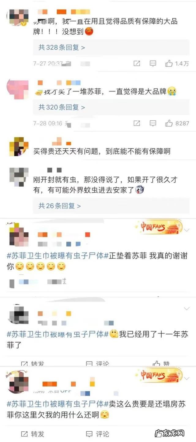 卫生巾里有虫子是真的吗 卫生巾里有虫子怎么办