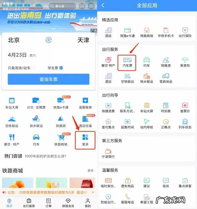 售票机怎么取票 电话订票怎么取票?