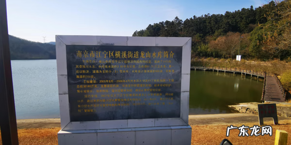 南京龙山水库 南京龙山水库简介