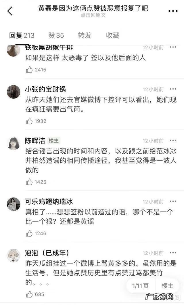 黄多多学校事件 黄多多事件是什么