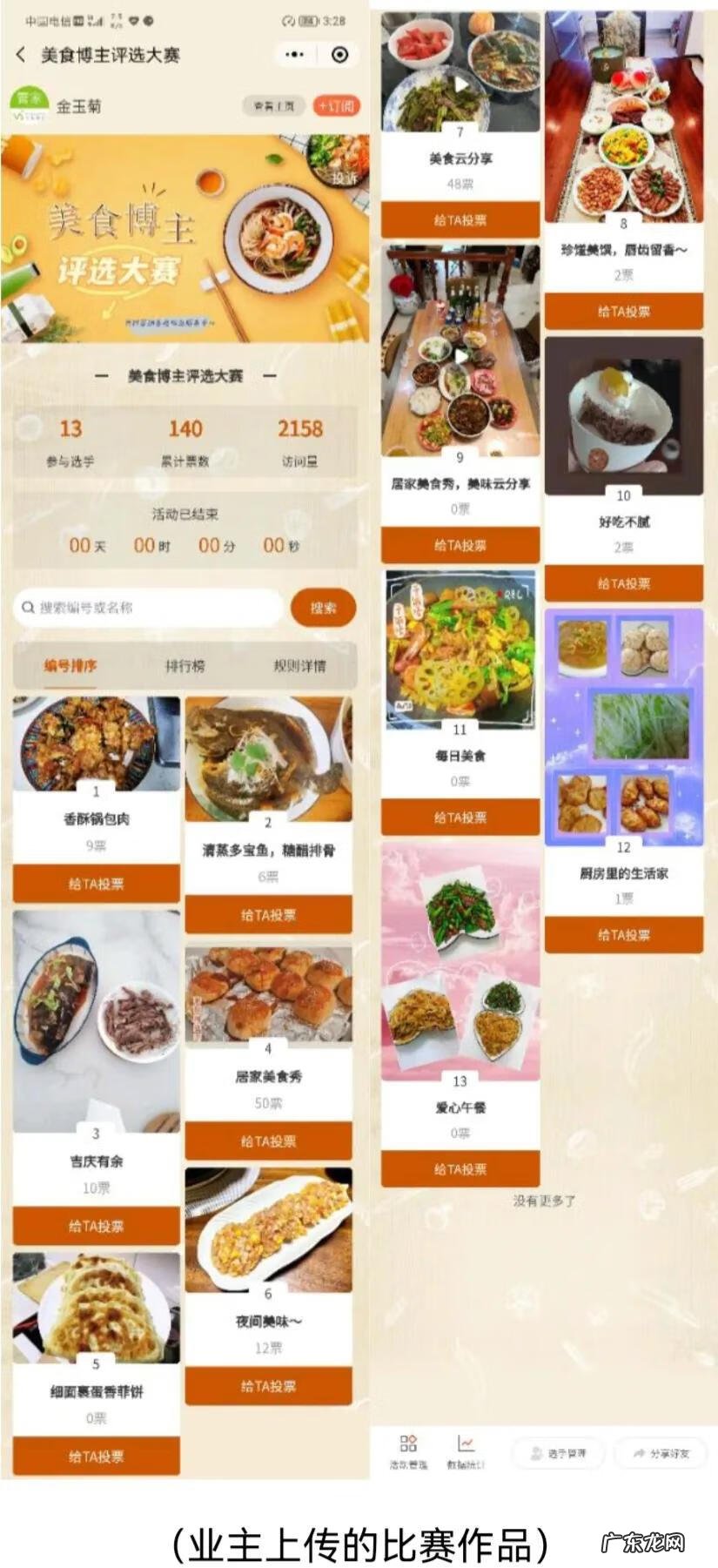 长春风水最好的位置 长春市翠园春晓