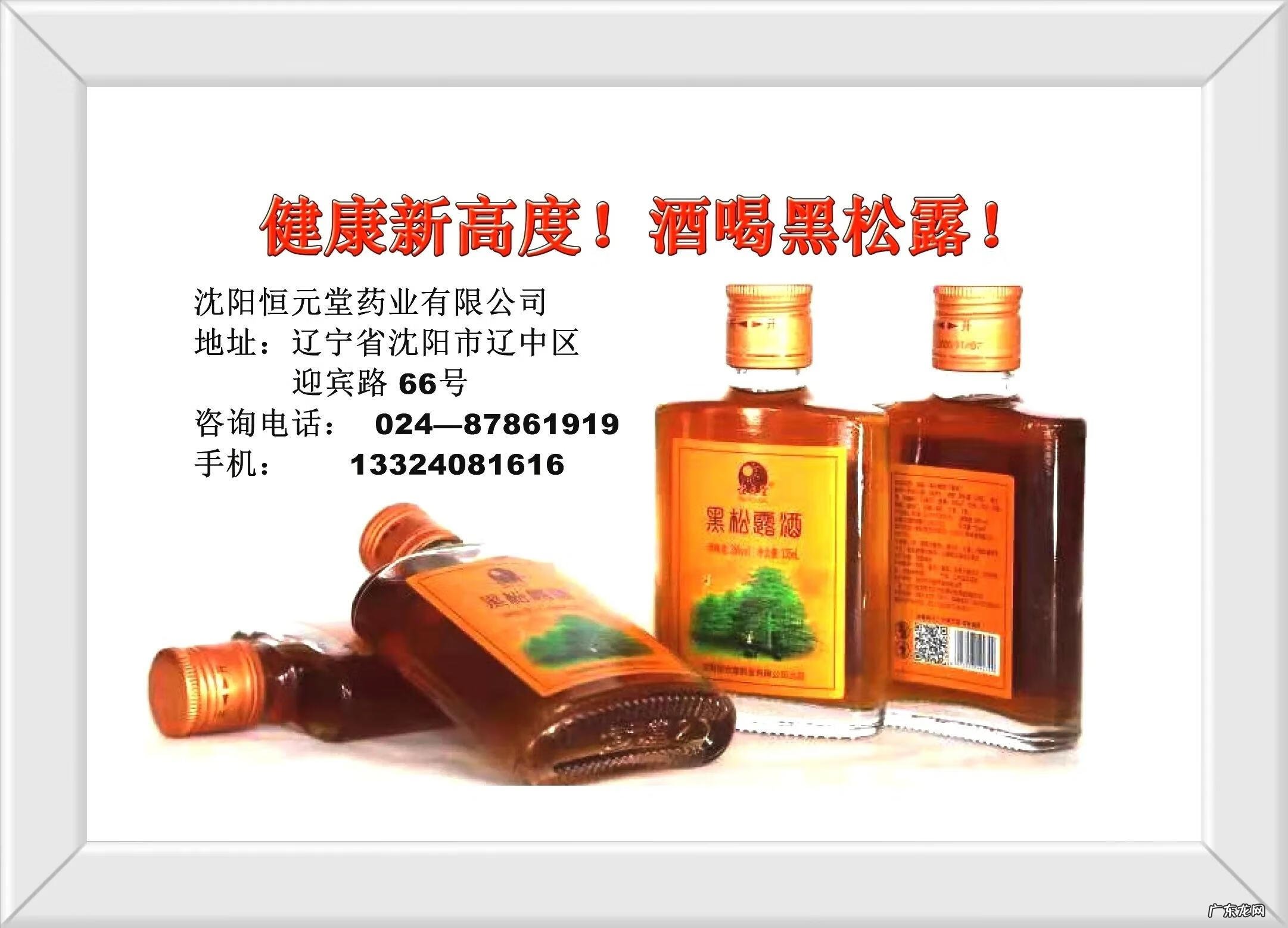 长春风水最好的位置 长春市翠园春晓