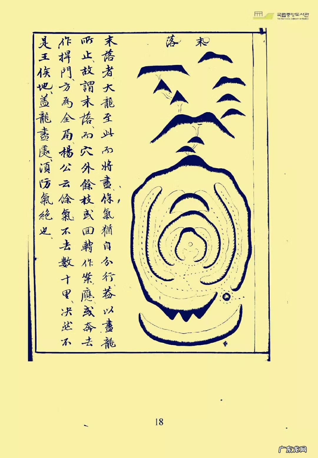 元亨利贞意思 风水宝书元亨利贞四册