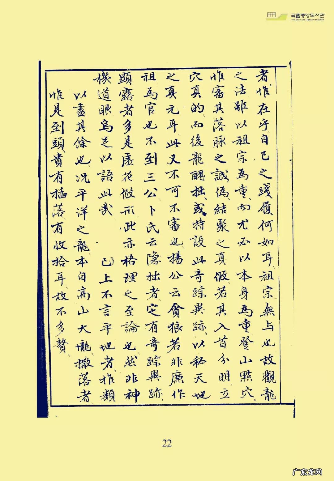 元亨利贞意思 风水宝书元亨利贞四册