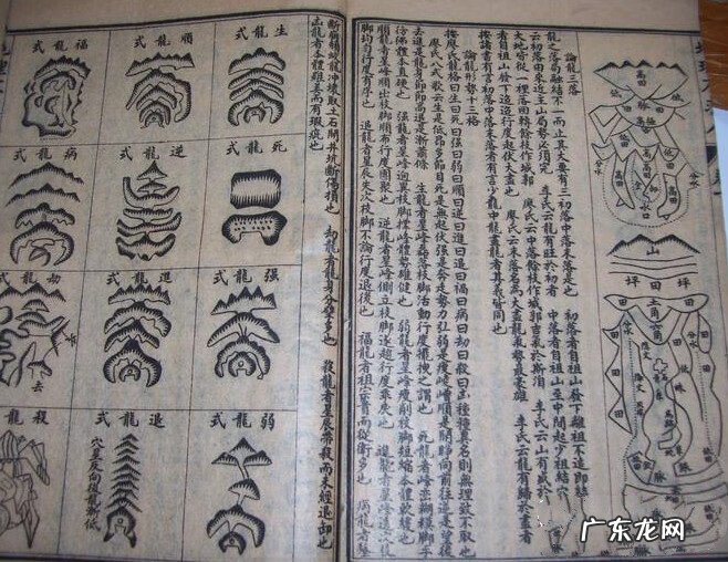 峦体 从风水的精髓--形派真诀谈起(风水理气派与峦头派的)