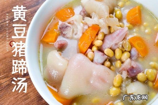黄豆猪蹄汤的禁忌 猪蹄黄豆汤的做法大全