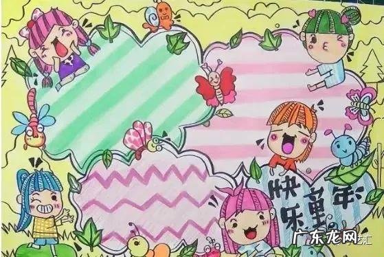六一儿童节版面设计 六一儿童节板报设计图案