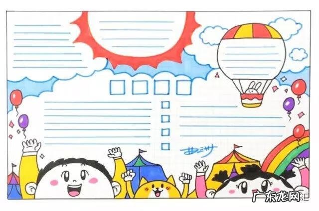 六一儿童节版面设计 六一儿童节板报设计图案