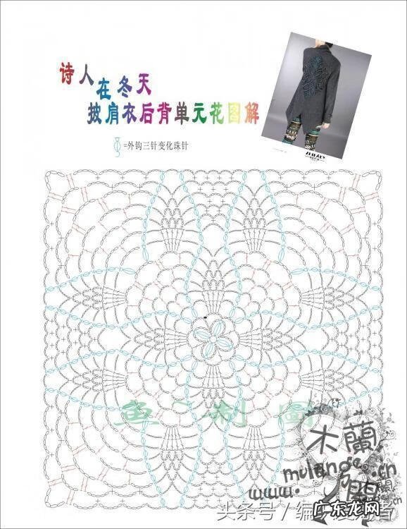 编织毛衣图案大全图解 钩织结合的毛衣编织图解