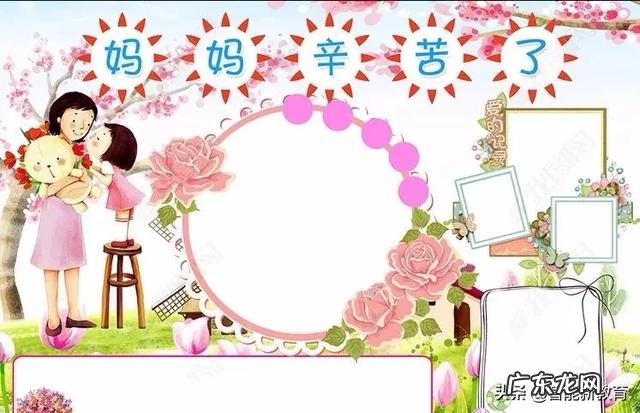 母亲节手抄报图片简单 母亲节手抄报图片大全集