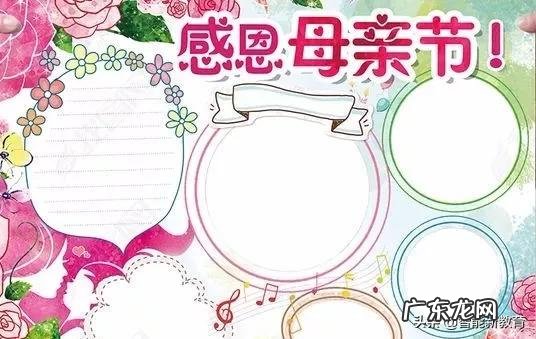 母亲节手抄报图片简单 母亲节手抄报图片大全集