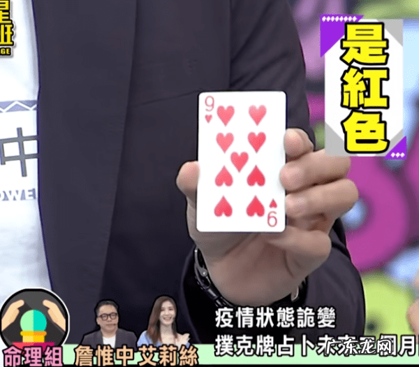 台湾风水学 台湾电视风水节目