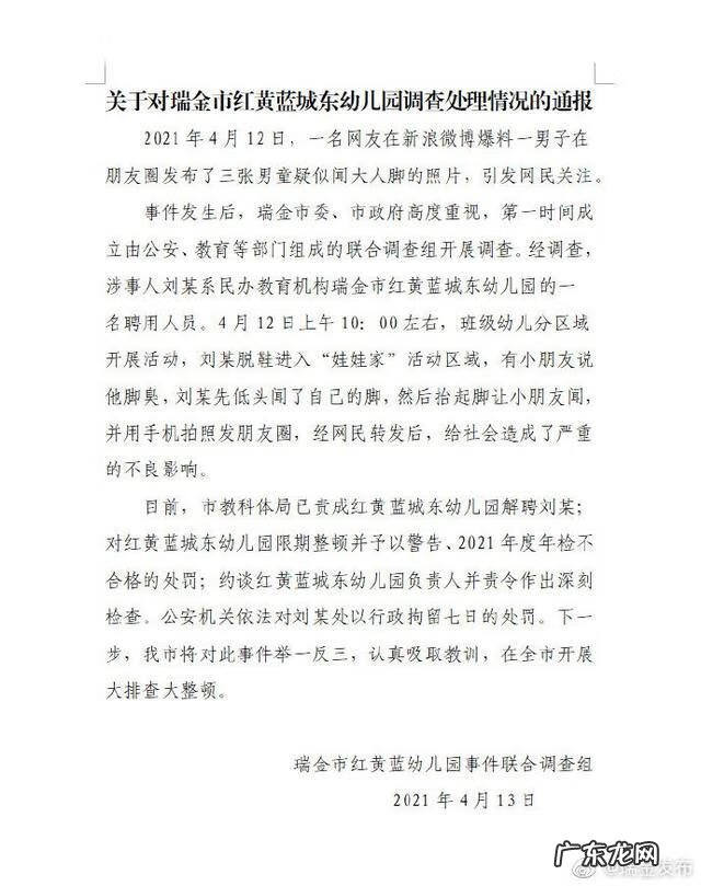 红黄蓝幼儿园学费标准 红蓝黄幼儿园