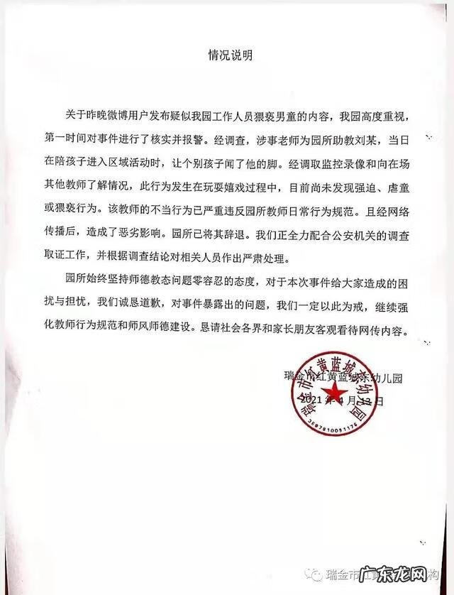 红黄蓝幼儿园学费标准 红蓝黄幼儿园