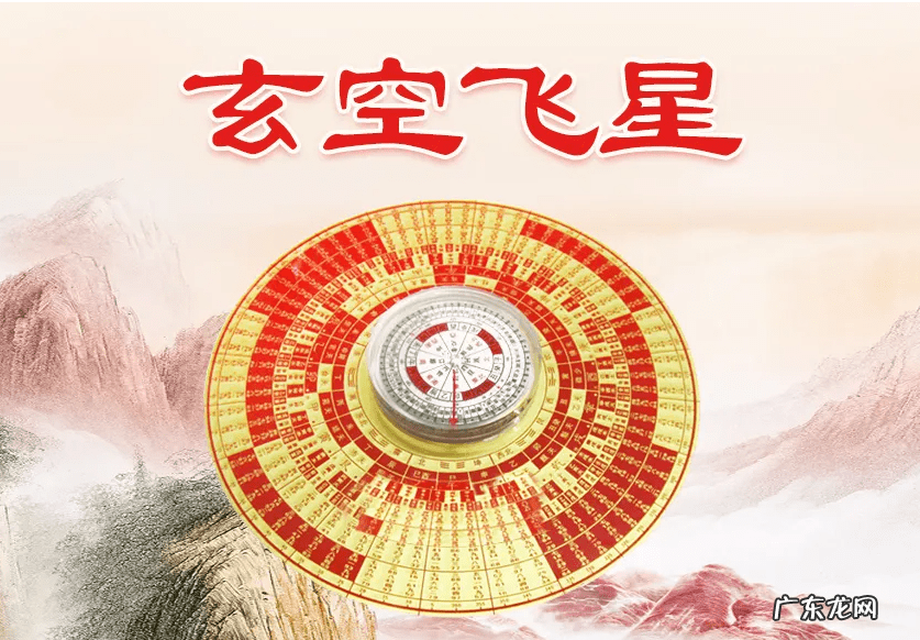 中国风水学说传播的重要时期(风水学最早起源)