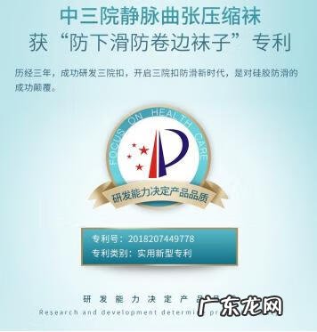 小红书静脉曲张袜推荐 静脉曲张袜什么牌子的好