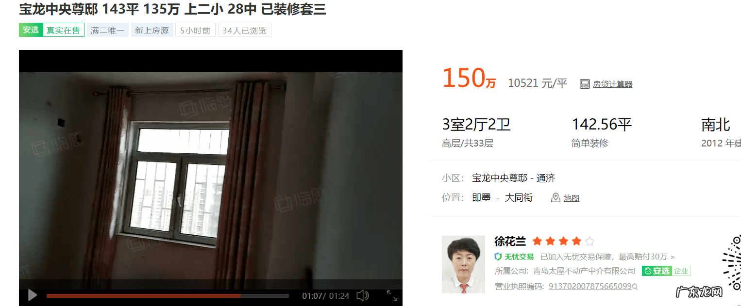 专业看风水 看户型风水的平台哪个是好