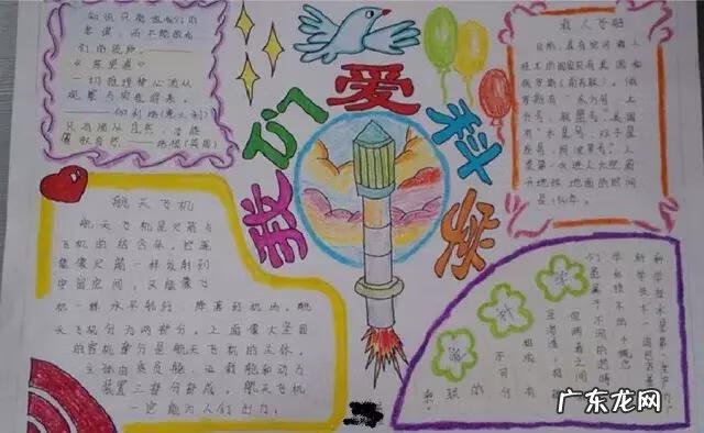 英语手抄报内容大全 英语手抄报图片