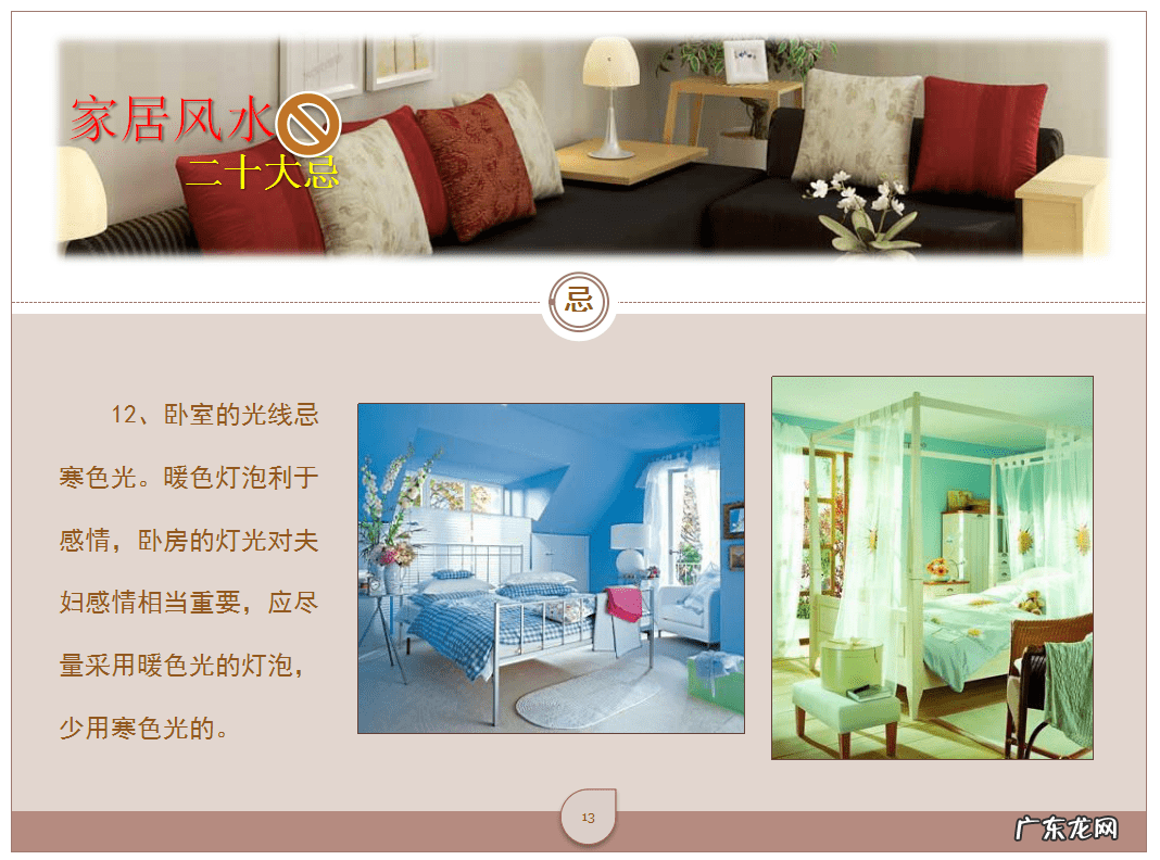 家居风水学入门图解 家居风水入门基础知识