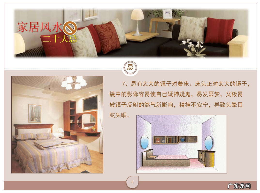 家居风水学入门图解 家居风水入门基础知识