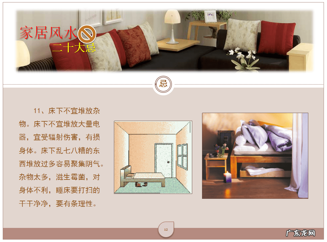 家居风水学入门图解 家居风水入门基础知识