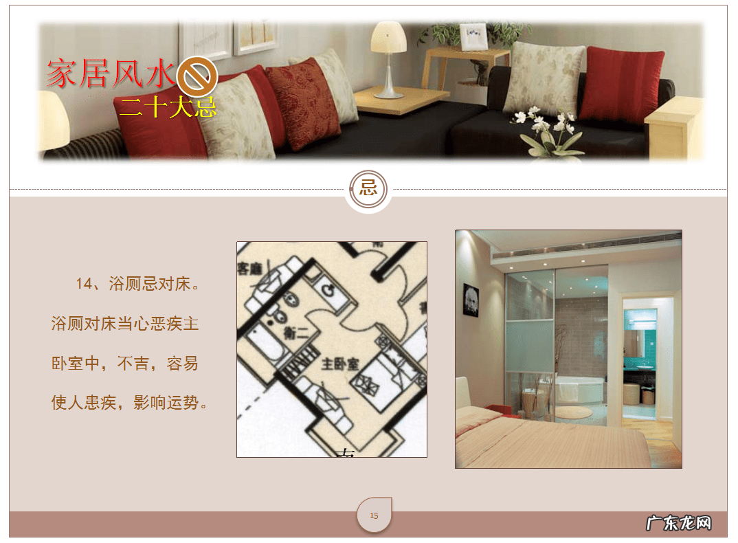 家居风水学入门图解 家居风水入门基础知识