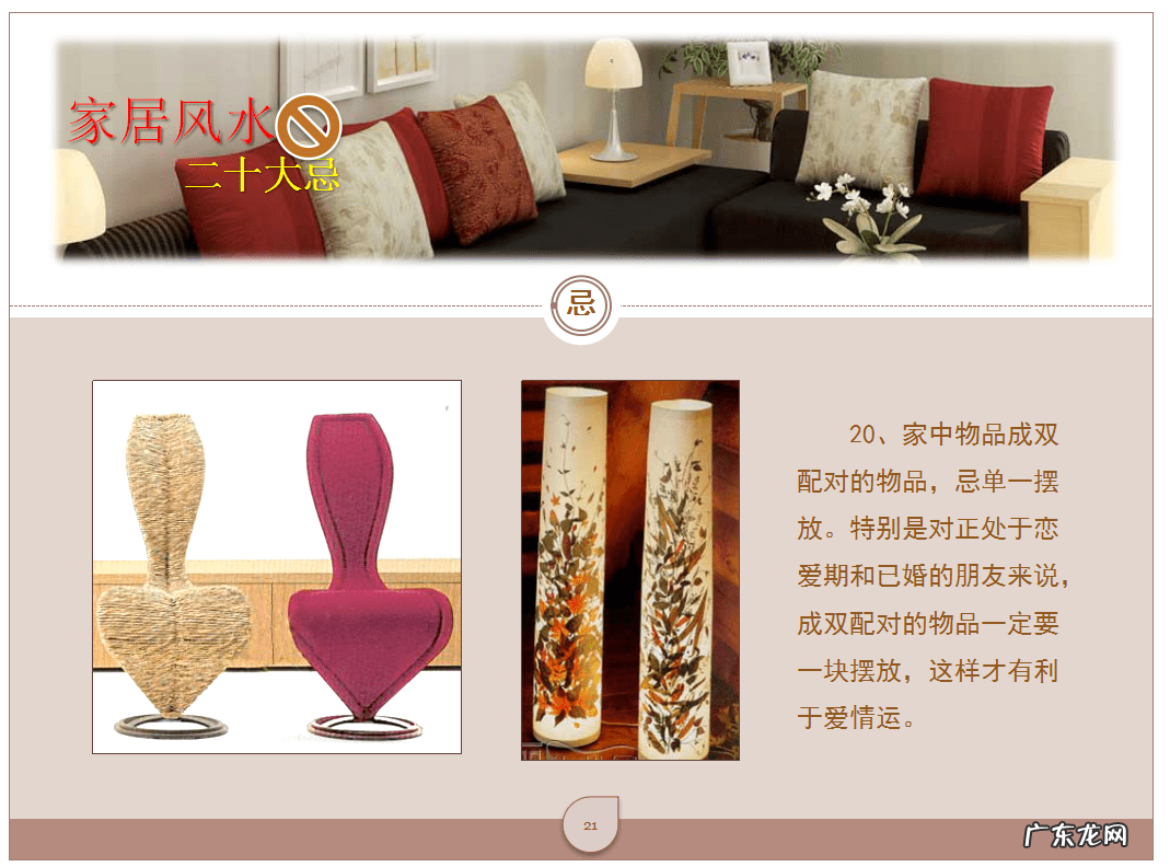 家居风水学入门图解 家居风水入门基础知识