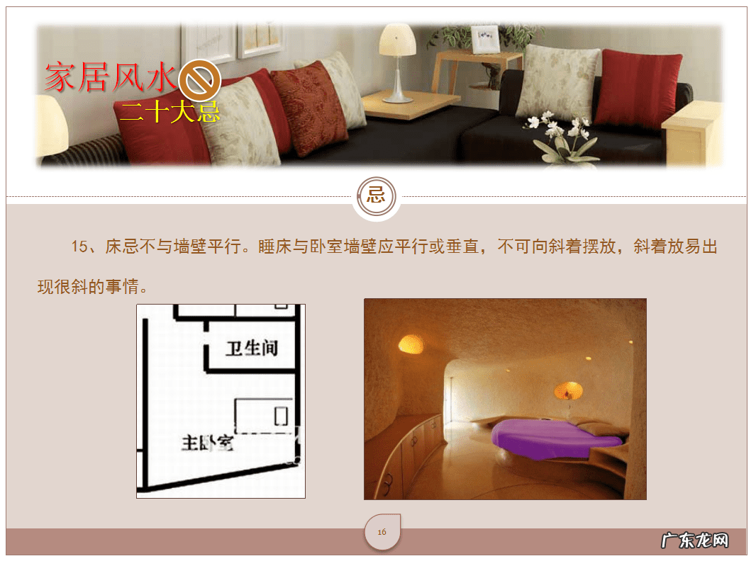 家居风水学入门图解 家居风水入门基础知识