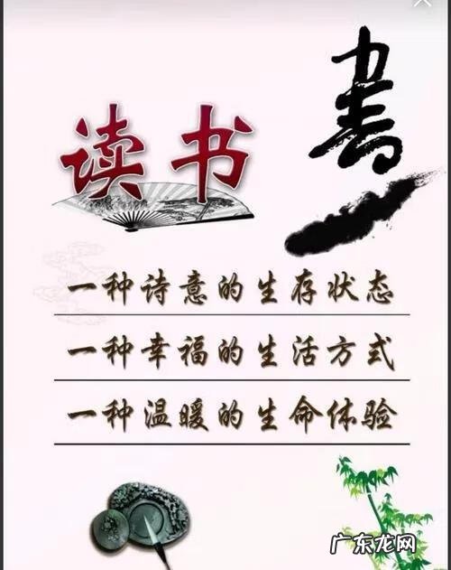 名人名言关于读书的 名人读书的名言名句