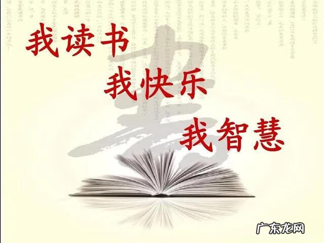 名人名言关于读书的 名人读书的名言名句