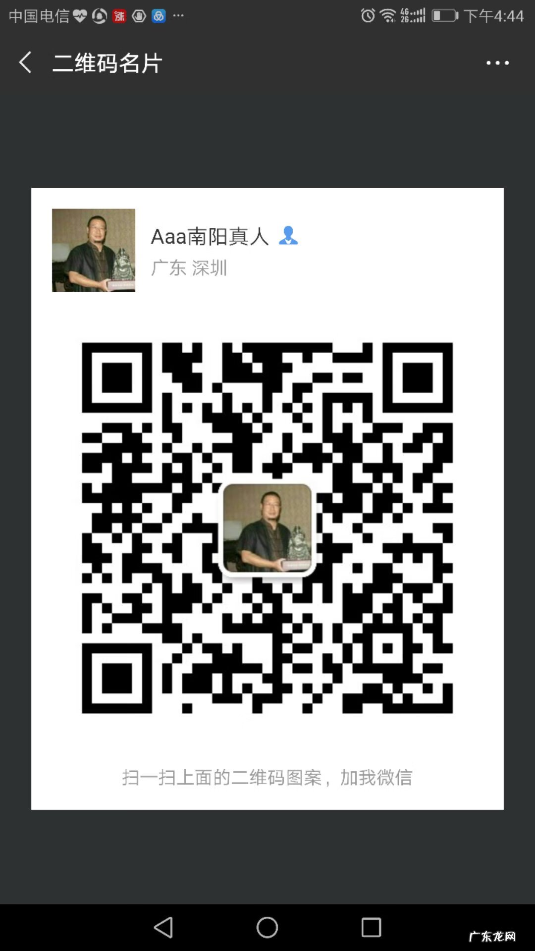 中国最高风水日课 风水日课运用400例