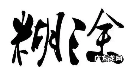 一个风水师喝醉后说出的秘密 一位风水先生喝醉后说出的秘密