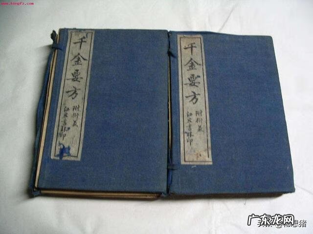 备急千金要方 千金要方秘方大全