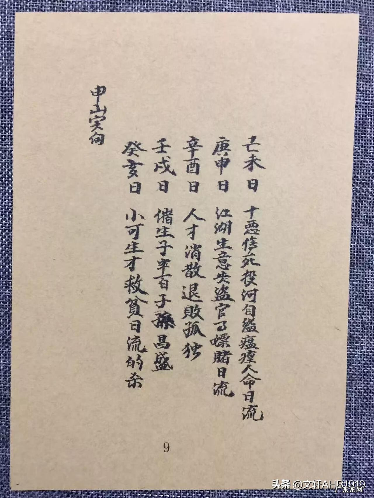 风水24山头图 风水廿四山图解