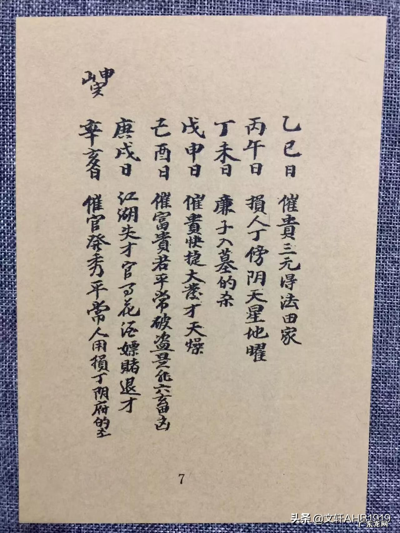 风水24山头图 风水廿四山图解