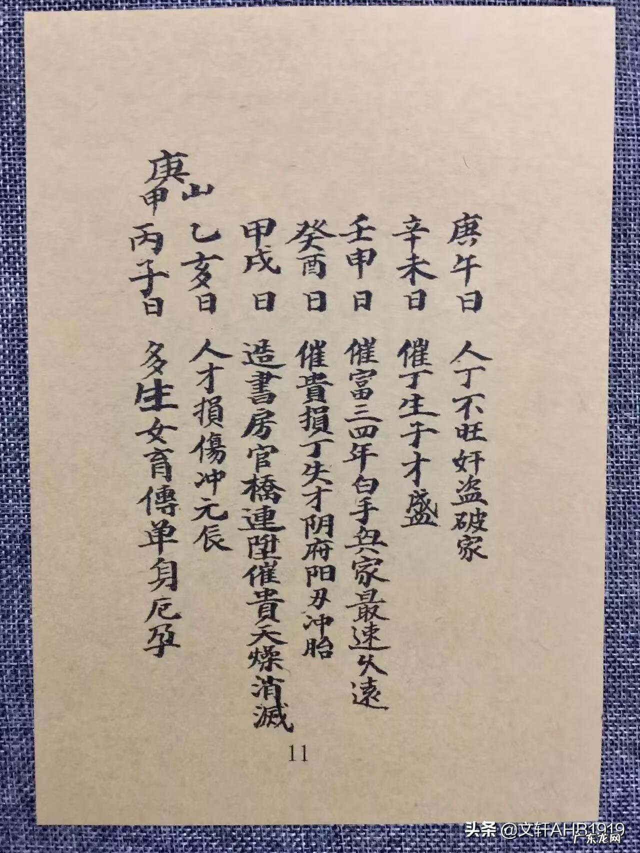 风水24山头图 风水廿四山图解