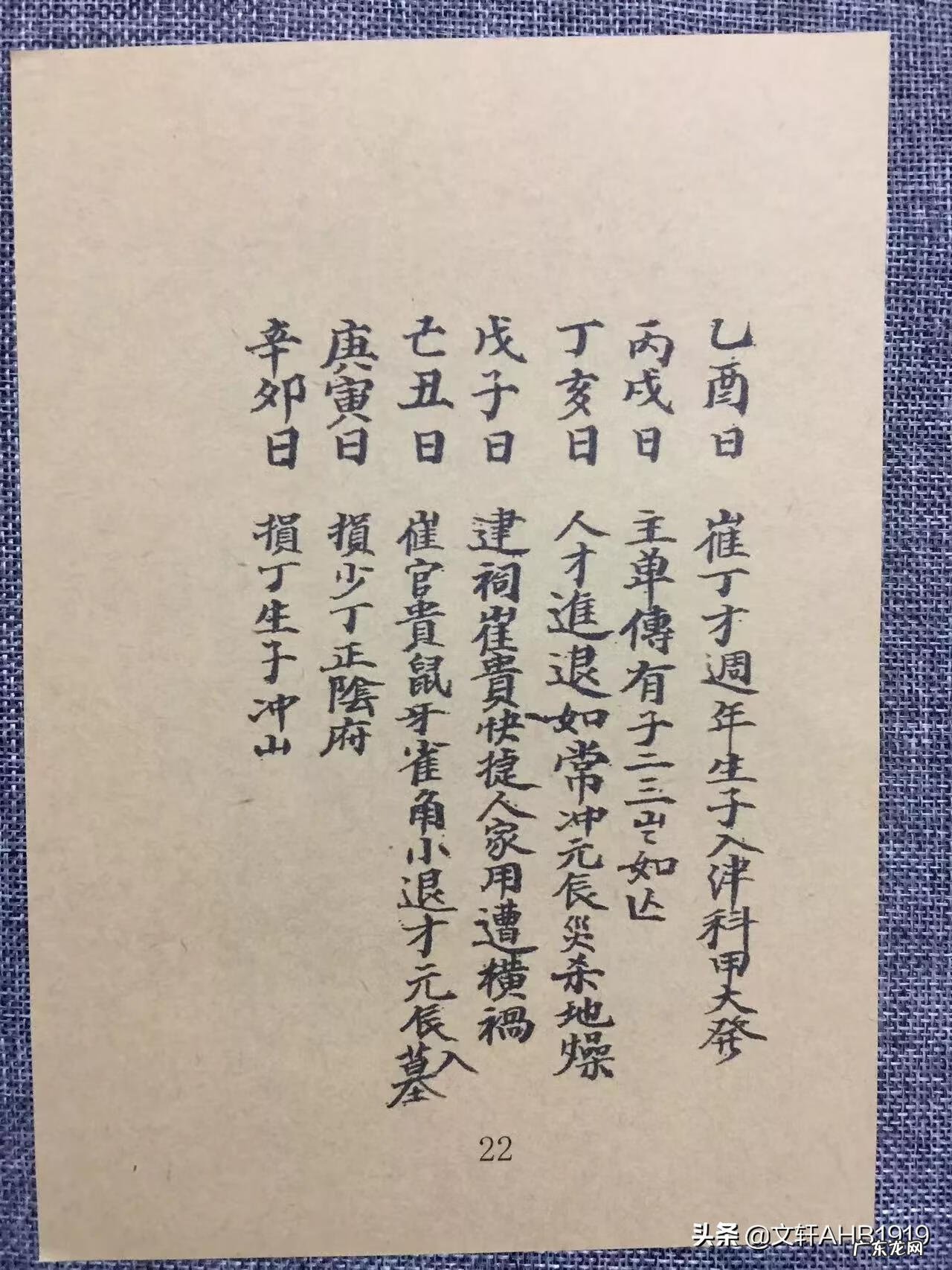 风水24山头图 风水廿四山图解