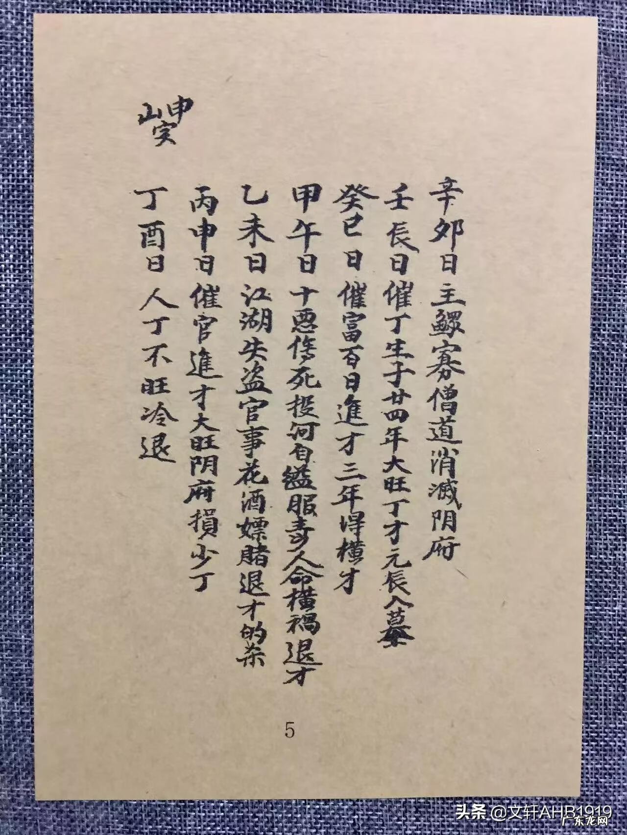 风水24山头图 风水廿四山图解