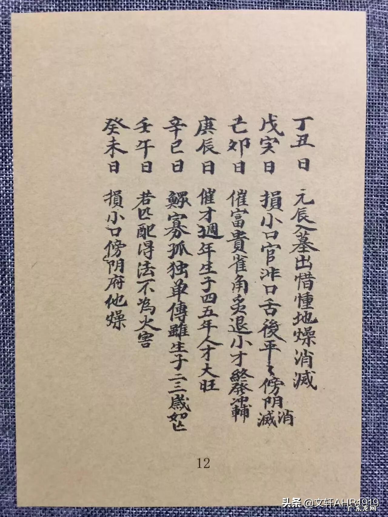 风水24山头图 风水廿四山图解